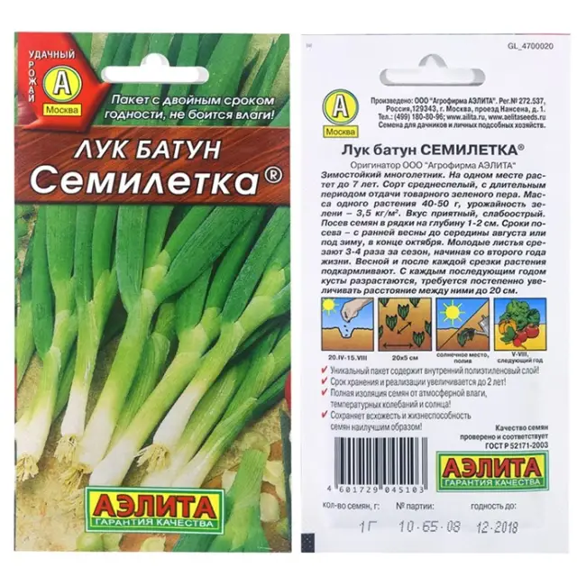 Описание лука-батуна. Характеристики известных сортов. Выращивание как одно-, двух- и многолетней культуры. Вредители и болезни. Как сохранить урожай. Отзывы.